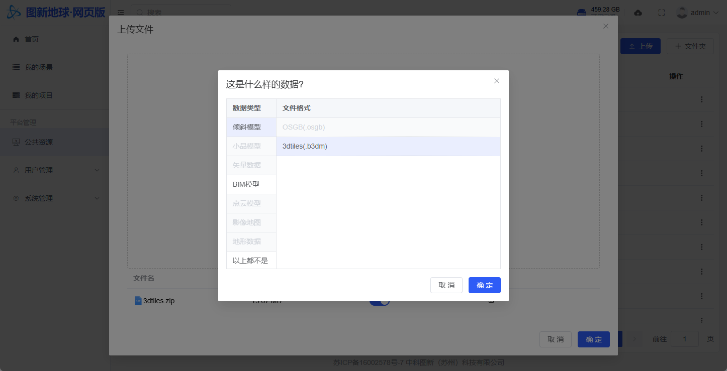 zipFormatChoseDialog